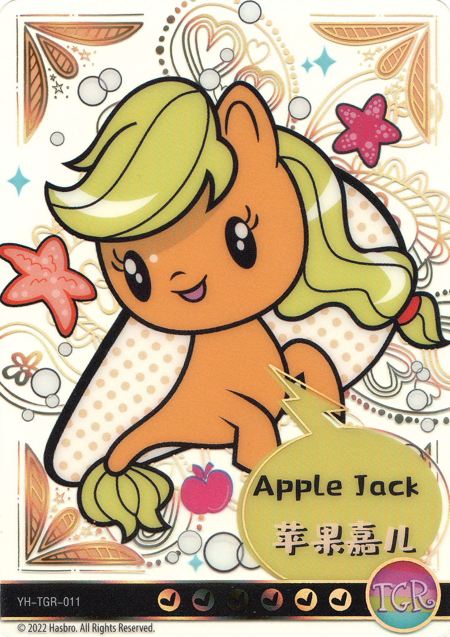 Applejack (TGR) YH-TGR-011