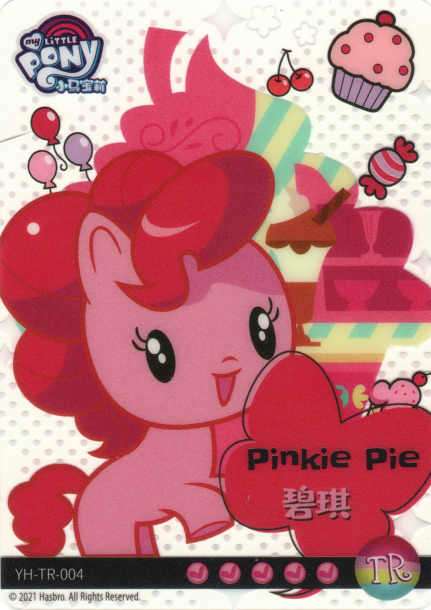 Pinkie Pie (TR) YH-TR-004