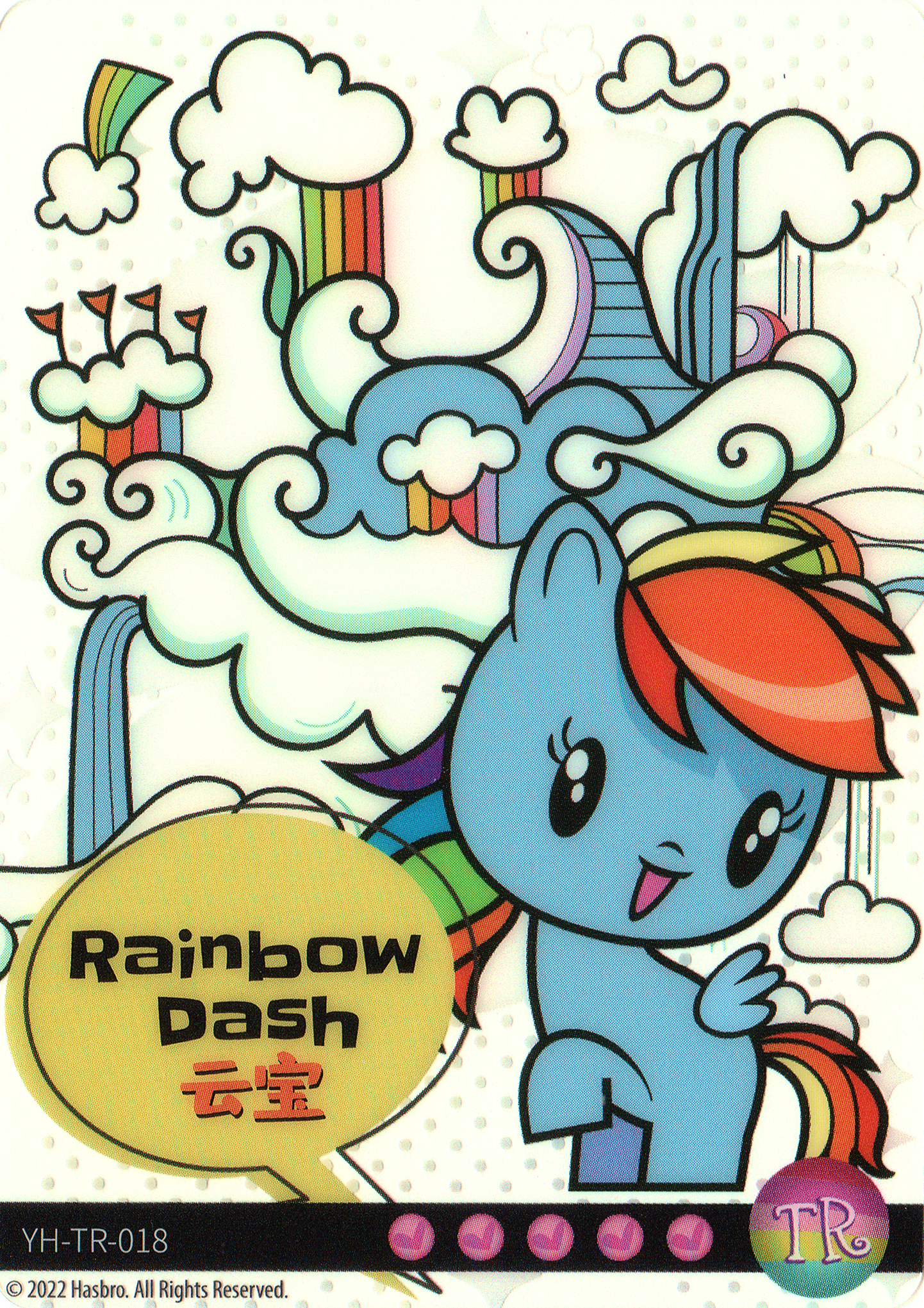 Rainbow Dash (TR) YH-TR-018
