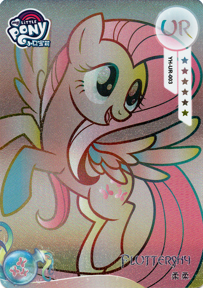 Fluttershy (UR) YH-UR-003