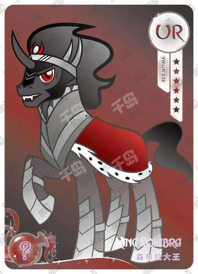 King Sombra (UR) YH-UR-039