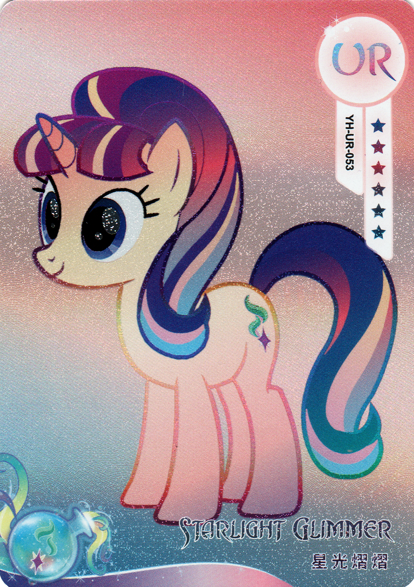 Starlight Glimmer (UR) YH-UR-053