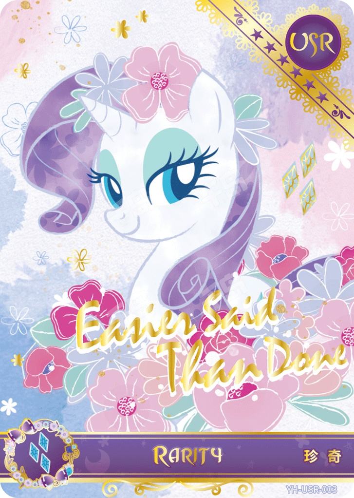 Rarity (USR) YH-USR-003