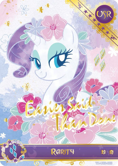 Rarity (USR) YH-USR-003