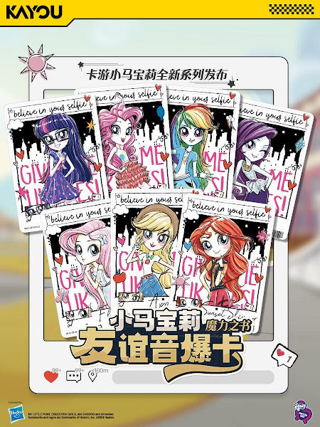 *Kayou My Little Pony cards - Equestria girls edition - CHINESE VERSION