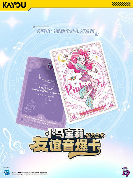 *Kayou My Little Pony cards - Equestria girls edition - CHINESE VERSION