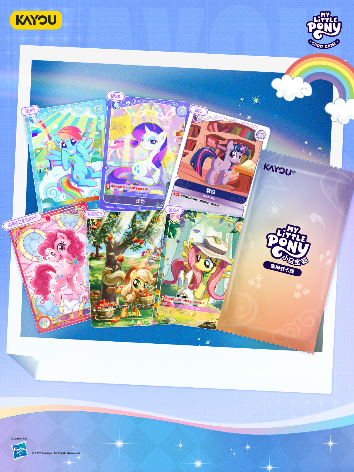 *Kayou My Little Pony cards - Playable game series 1 (Phantom Fiction) - CHINESE VERSION