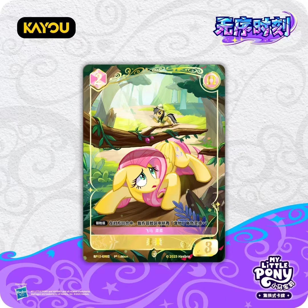 *Kayou My Little Pony cards - Playable game series 2 (Discord moment) - CHINESE VERSION