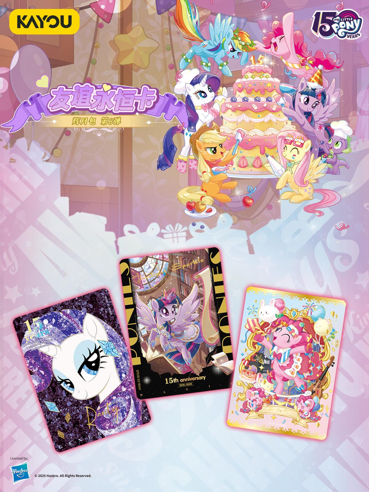 *Kayou My Little Pony cards - Moon edition Volume 8 - CHINESE VERSION