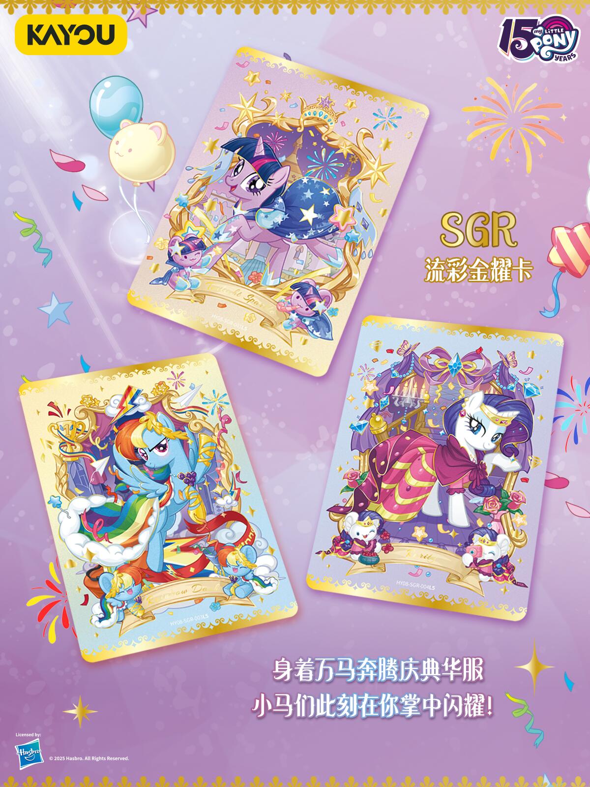 *Kayou My Little Pony cards - Moon edition Volume 8 - CHINESE VERSION