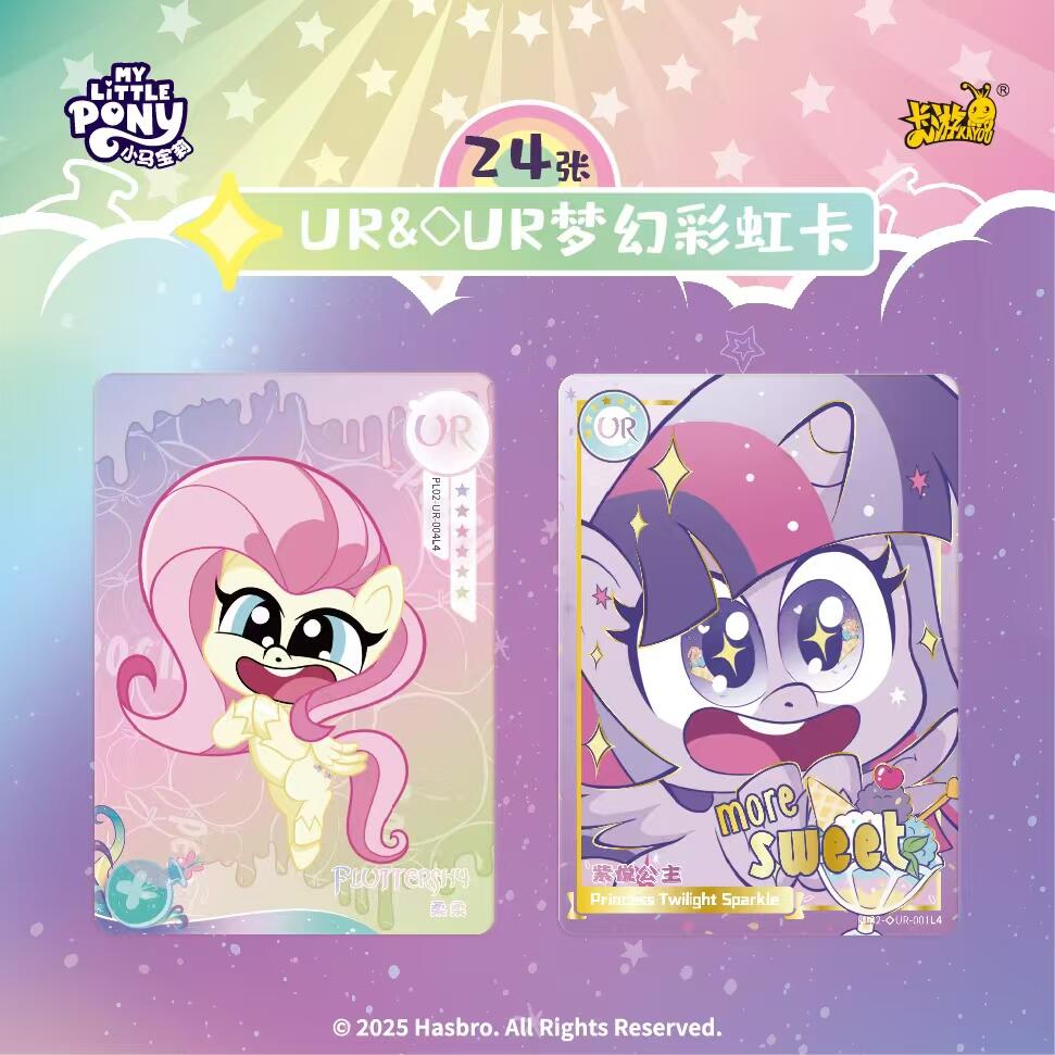 *Kayou My Little Pony cards - Zodiac sign box - CHINESE VERSION