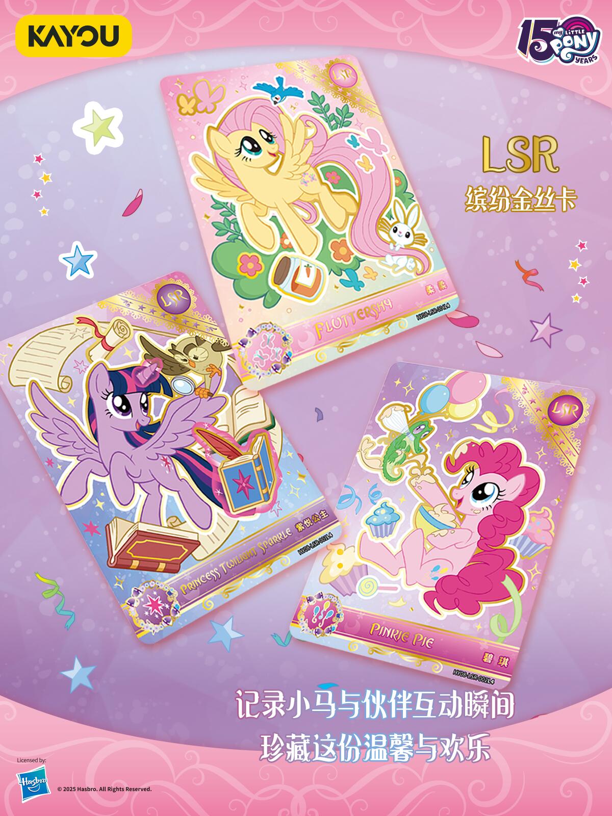 *Kayou My Little Pony cards - Moon edition Volume 8 - CHINESE VERSION