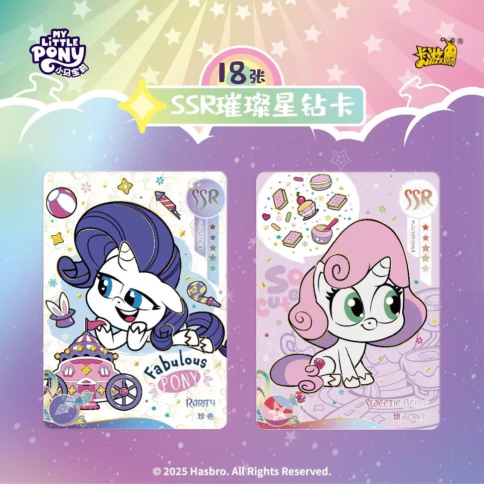 *Kayou My Little Pony cards - Zodiac sign box - CHINESE VERSION