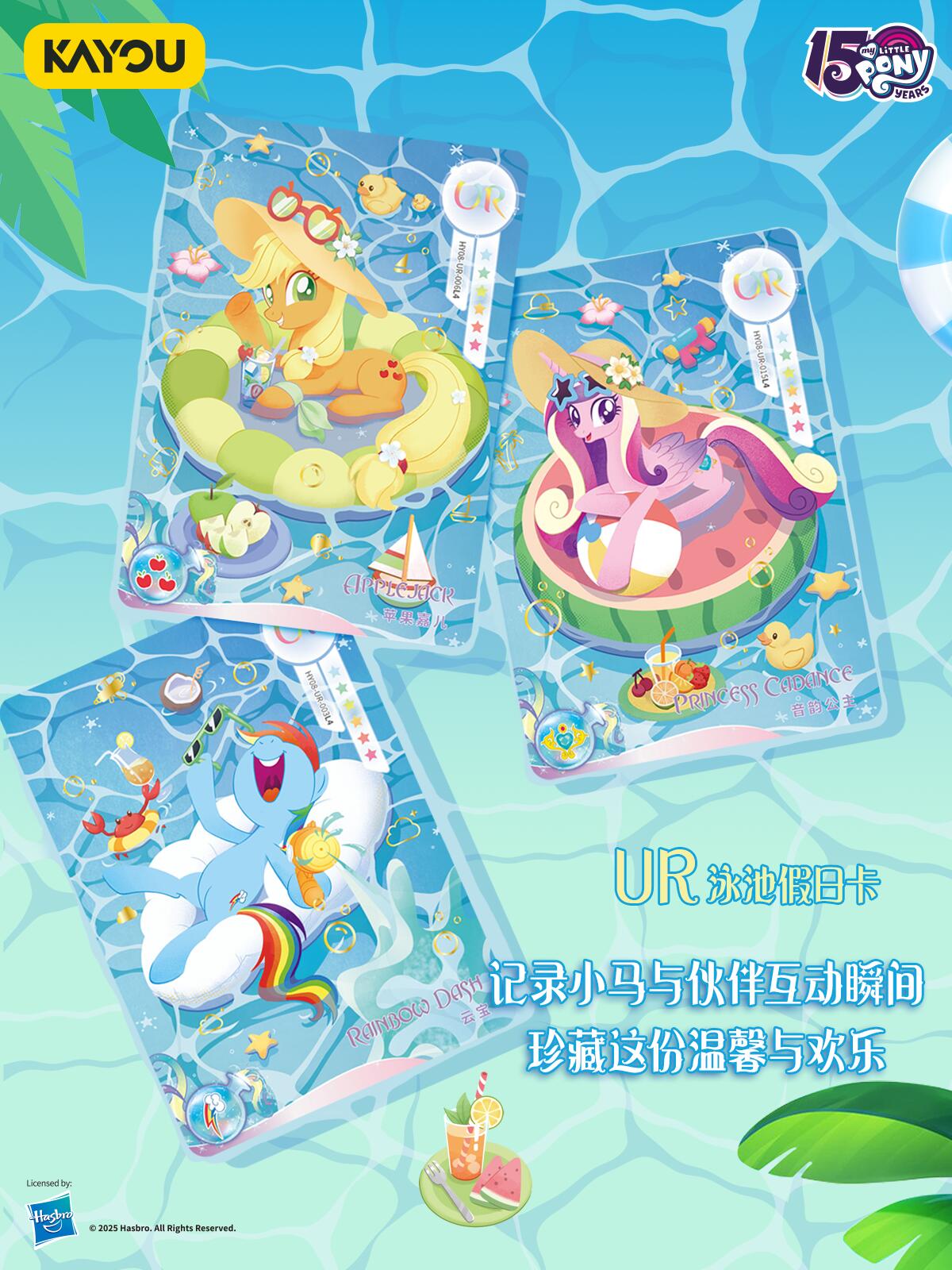 *Kayou My Little Pony cards - Moon edition Volume 8 - CHINESE VERSION