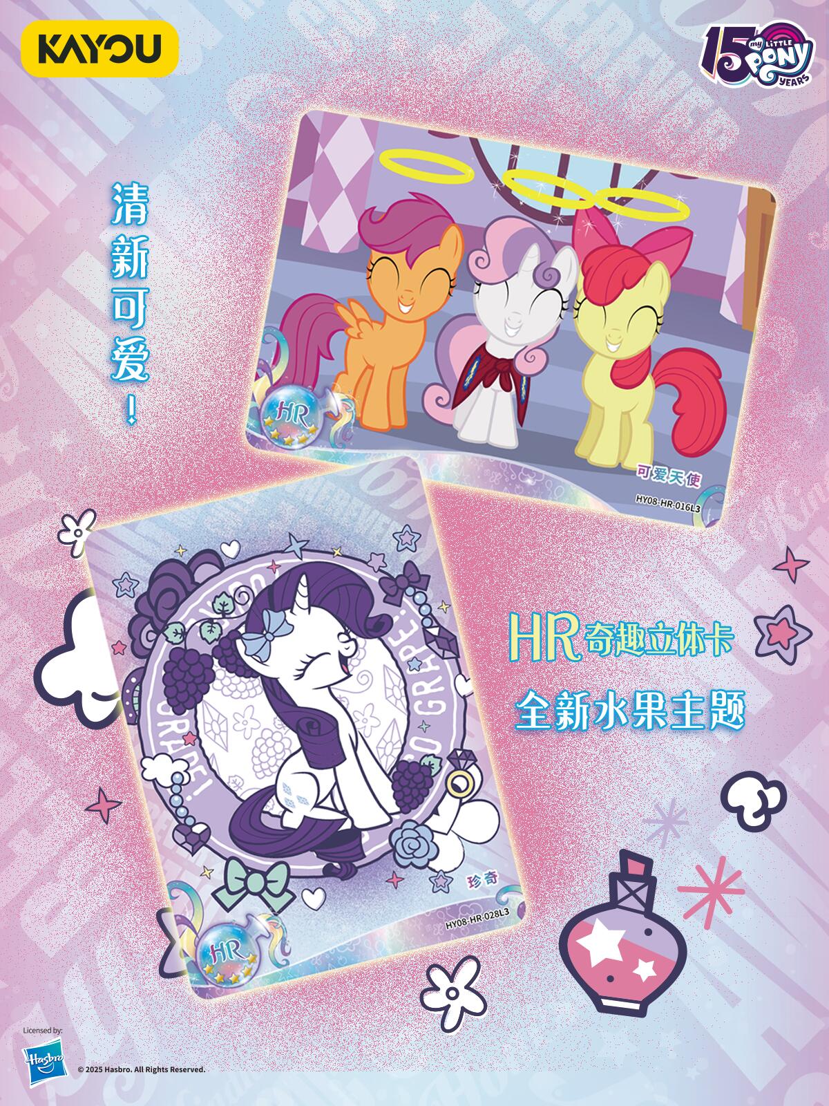*Kayou My Little Pony cards - Moon edition Volume 8 - CHINESE VERSION