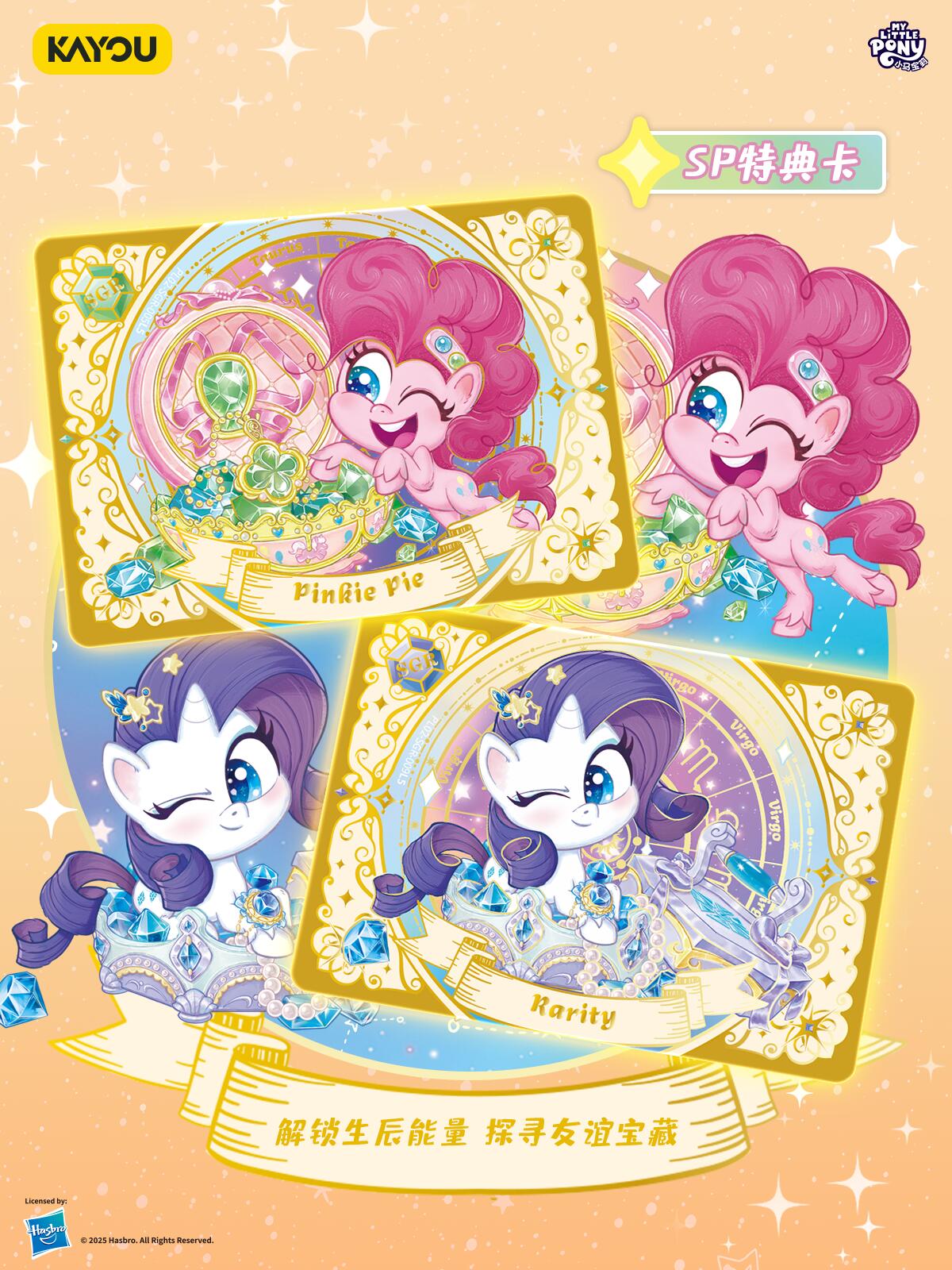 *Kayou My Little Pony cards - Zodiac sign box - CHINESE VERSION