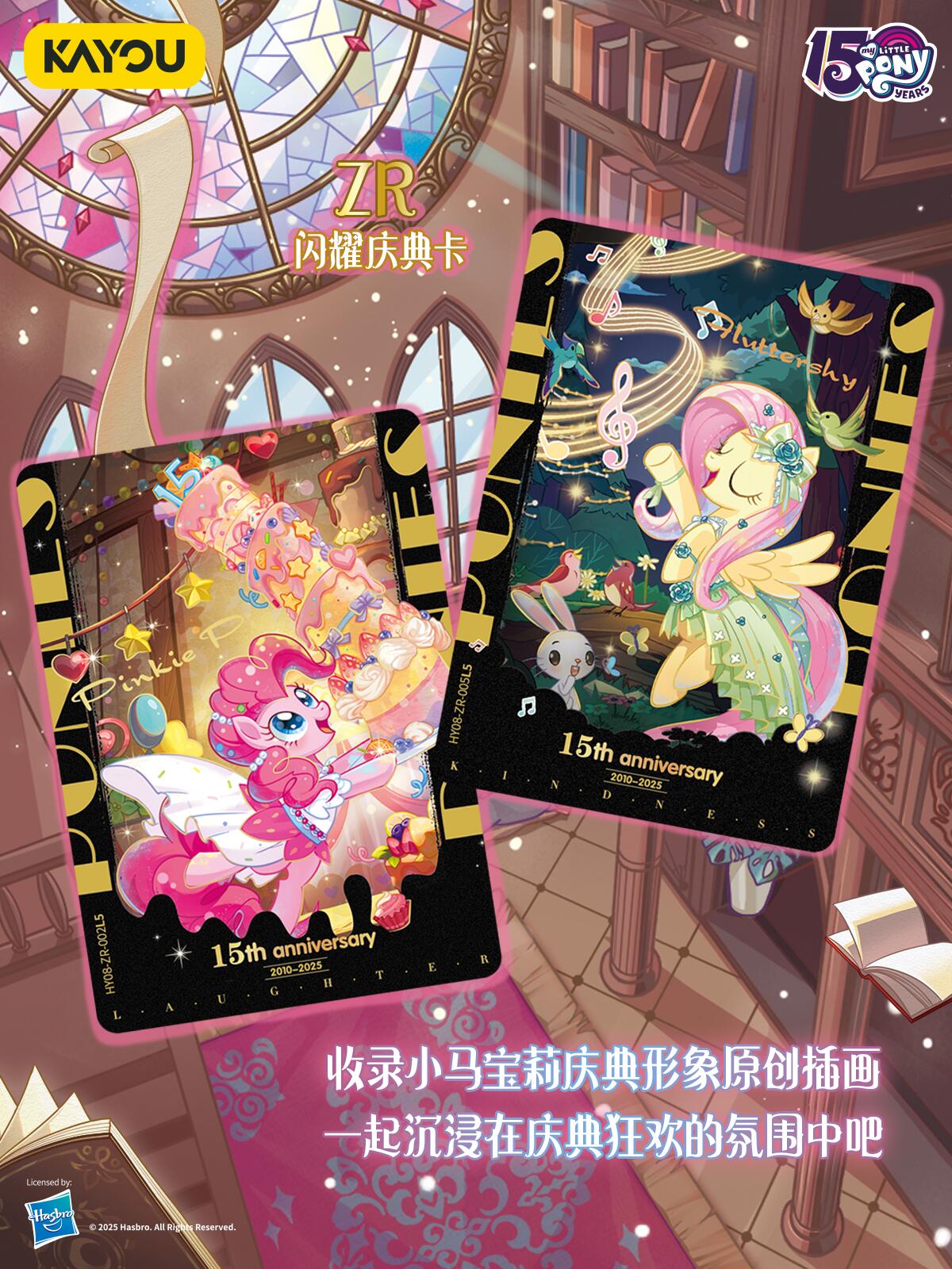 *Kayou My Little Pony cards - Moon edition Volume 8 - CHINESE VERSION