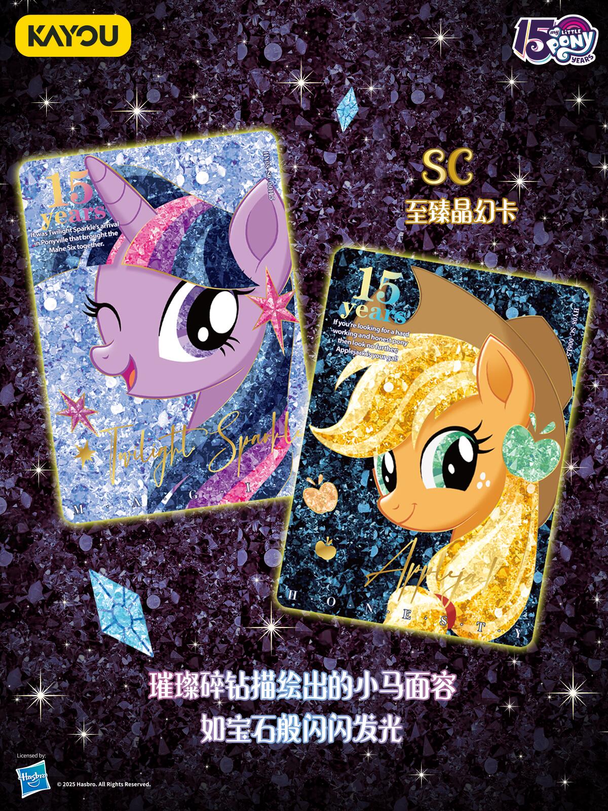 *Kayou My Little Pony cards - Moon edition Volume 8 - CHINESE VERSION