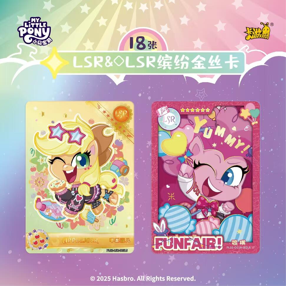 *Kayou My Little Pony cards - Zodiac sign box - CHINESE VERSION