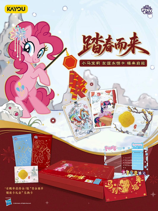 *Kayou My Little Pony cards - 2026 Lunar New Years box - CHINESE VERSION