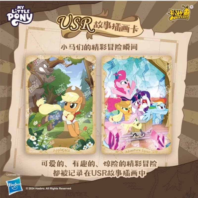*Kayou My Little Pony cards - Adventure trip box - star edition - CHINESE VERSION