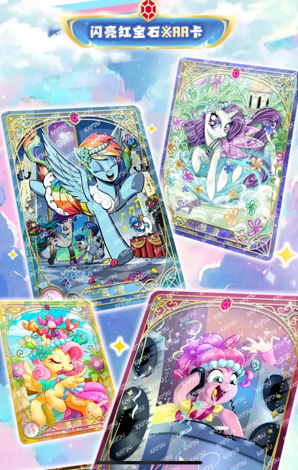 *Kayou My Little Pony cards - Playable game series 3 (Nightmare Night) - CHINESE VERSION