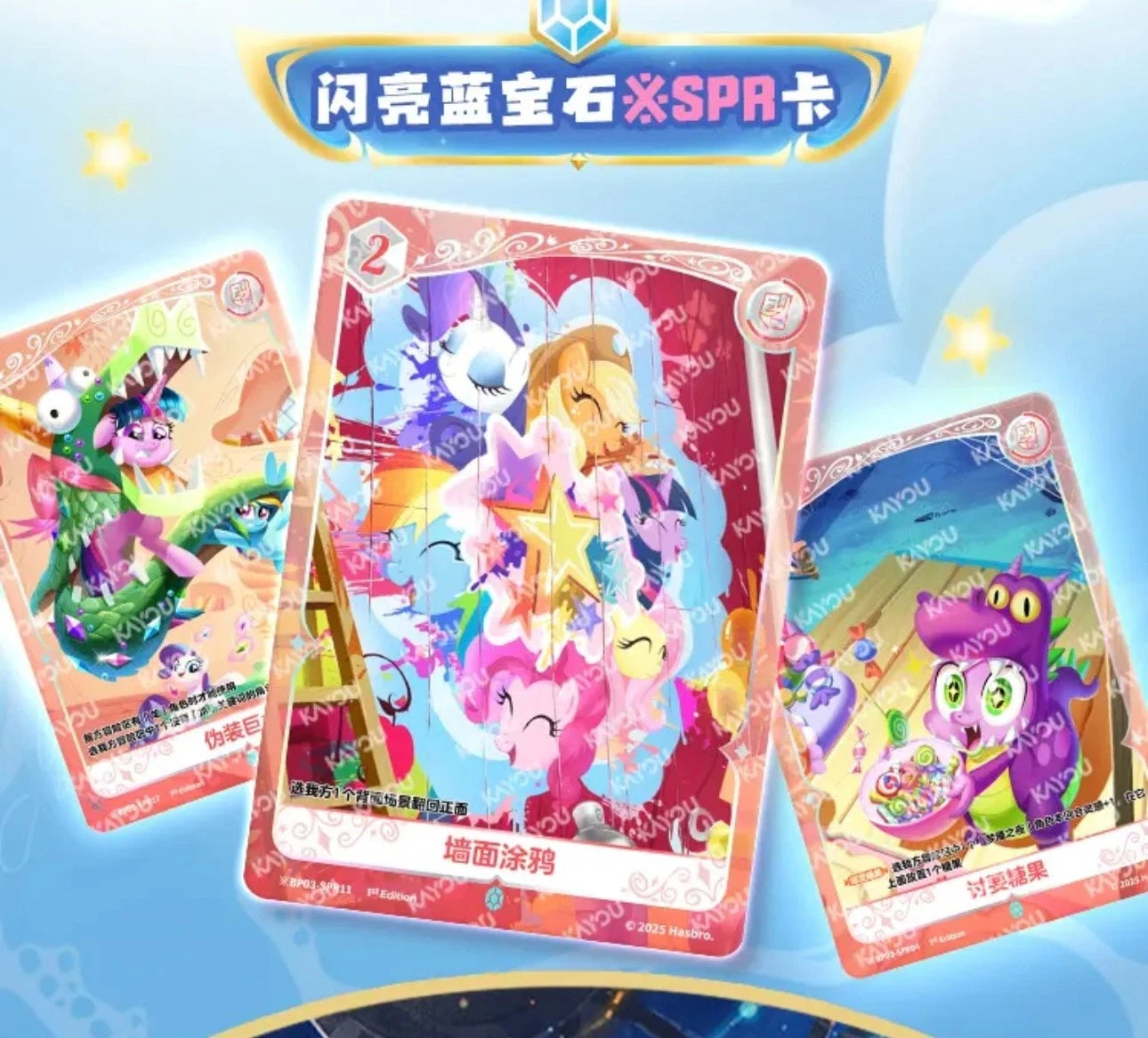*Kayou My Little Pony cards - Playable game series 3 (Nightmare Night) - CHINESE VERSION