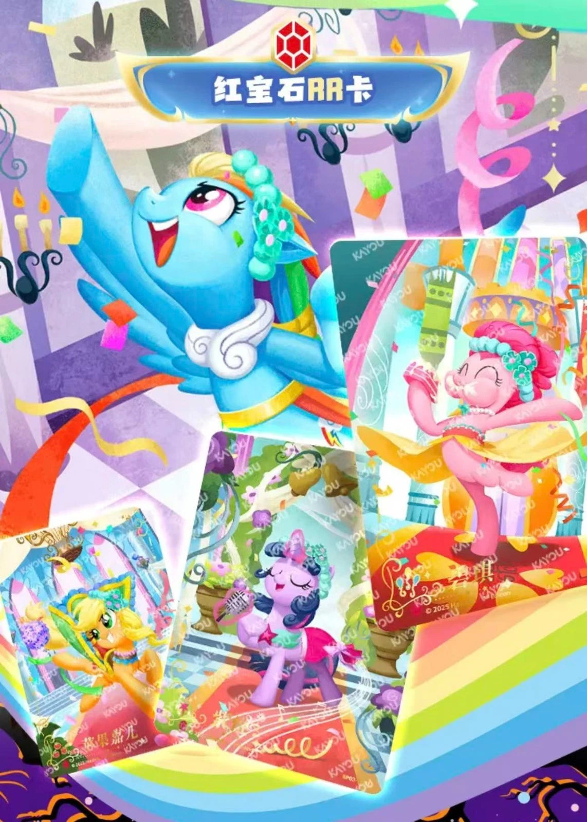 *Kayou My Little Pony cards - Playable game series 3 (Nightmare Night) - CHINESE VERSION